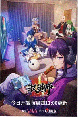海风修理铺动画封面
