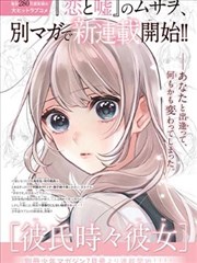 纸鸢少年漫画连载进度资讯配图